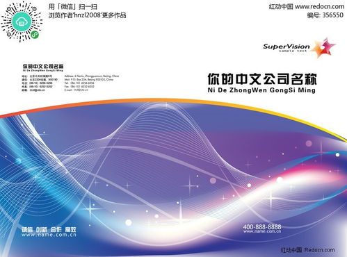 【免费下载】动感电子商务科技AI背景素材 编号356550，红动网专属资源